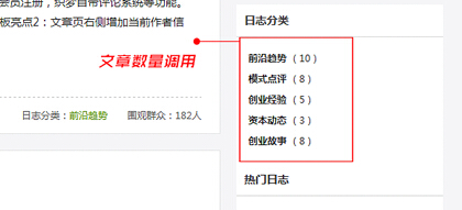 dedecms在栏目列表中添加统计文档数量调用标签